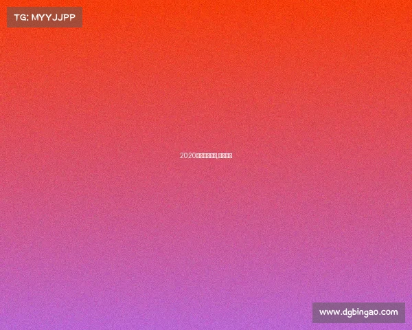 2020济南赛事活动,济南赛区