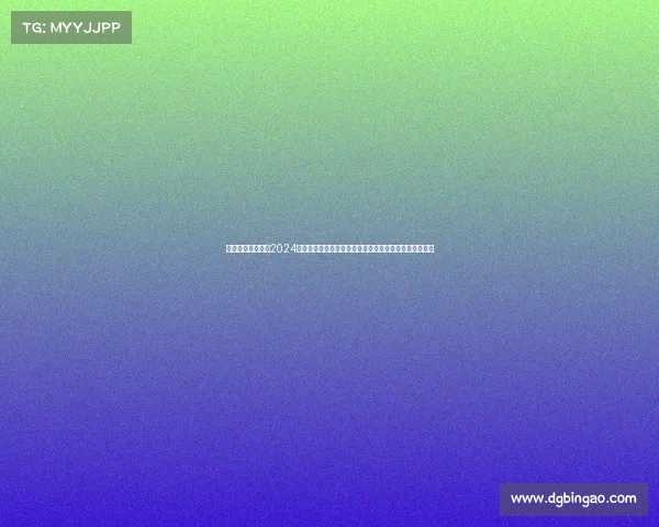 德州扑克真人赛事2024全球德州扑克真人锦标赛巅峰对决顶尖玩家争夺荣耀王座